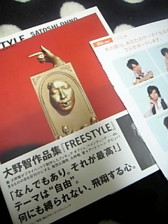 FREESTYLE